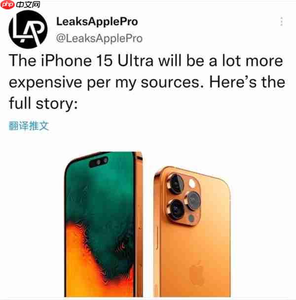 iphone15 ultra会更贵吗
