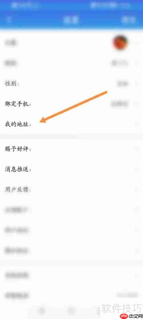 百事通设置收货地址指南