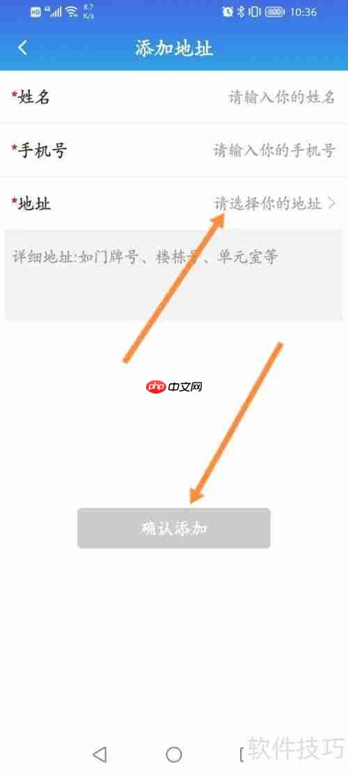 百事通设置收货地址指南
