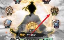 超普通修仙模拟器：黄级易筋丹炼制攻略