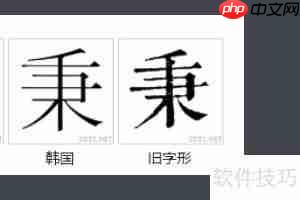 秉字五笔怎么打字