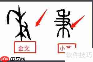 秉字五笔怎么打字