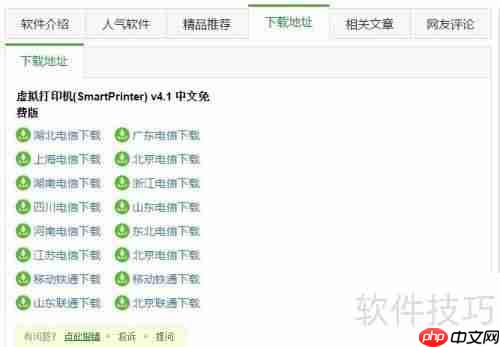 如何添加虚拟打印机：详细步骤指南