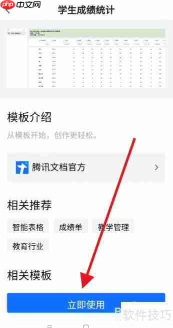 如何制作学生成绩统计表：步骤与技巧