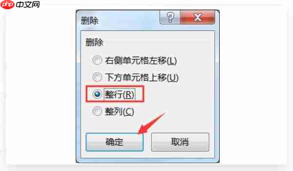 excel如何删除空白行?excel删除空白行的方法