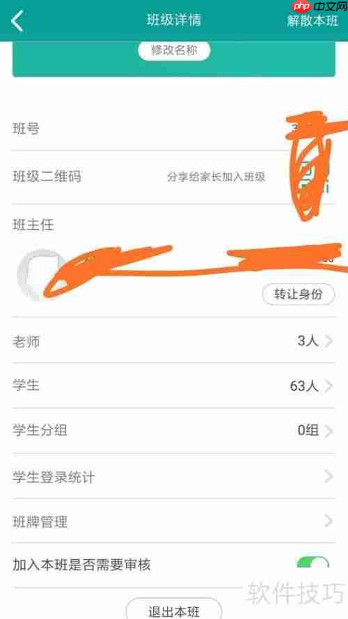 乐教乐学：如何处理非本班学生问题