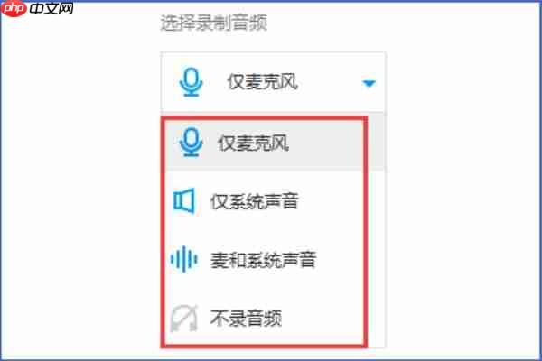 EV录屏怎么录制课程?EV录屏录制课程的操作教程