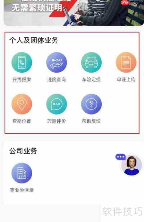 保险理赔查询系统：便捷高效的理赔新体验