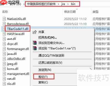 条码打印软件无法绘制条码的解决方法