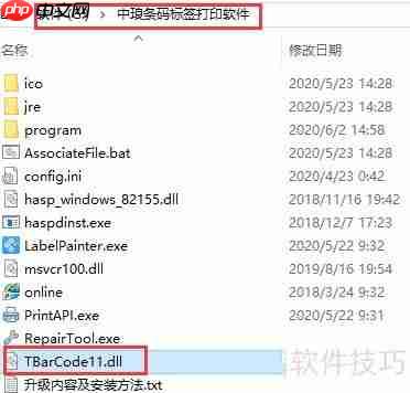 条码打印软件无法绘制条码的解决方法