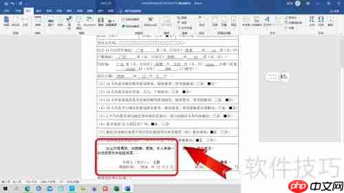 广西居民健康申报表填写指南