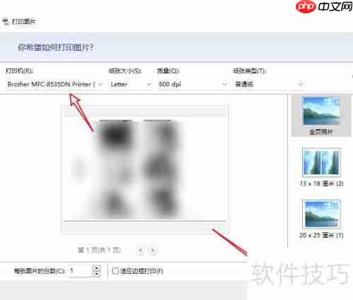 如何打印从文件传输助手发送的内容
