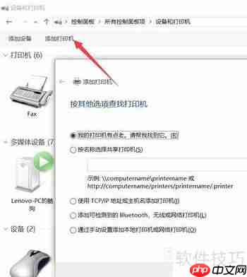 如何添加虚拟打印机：方法与步骤指南