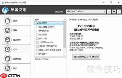 如何添加虚拟打印机：方法与步骤指南