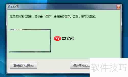 如何使用笔记本摄像头进行拍照？