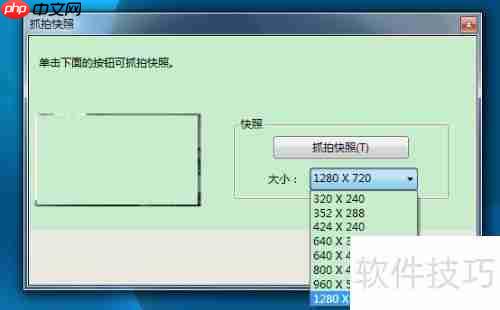 如何使用笔记本摄像头进行拍照？