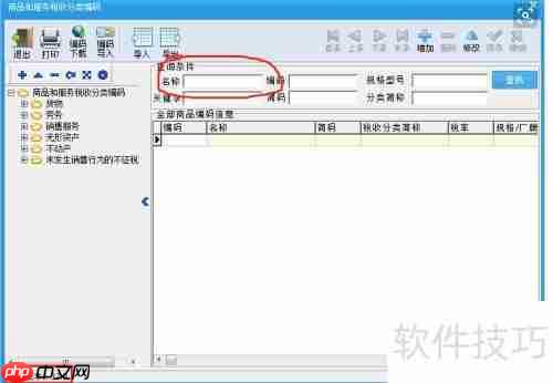 开票软件使用教程：手把手教你完成开票步骤