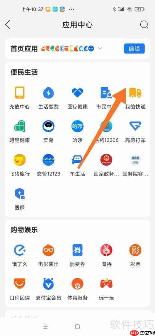 快递订单编号查询系统