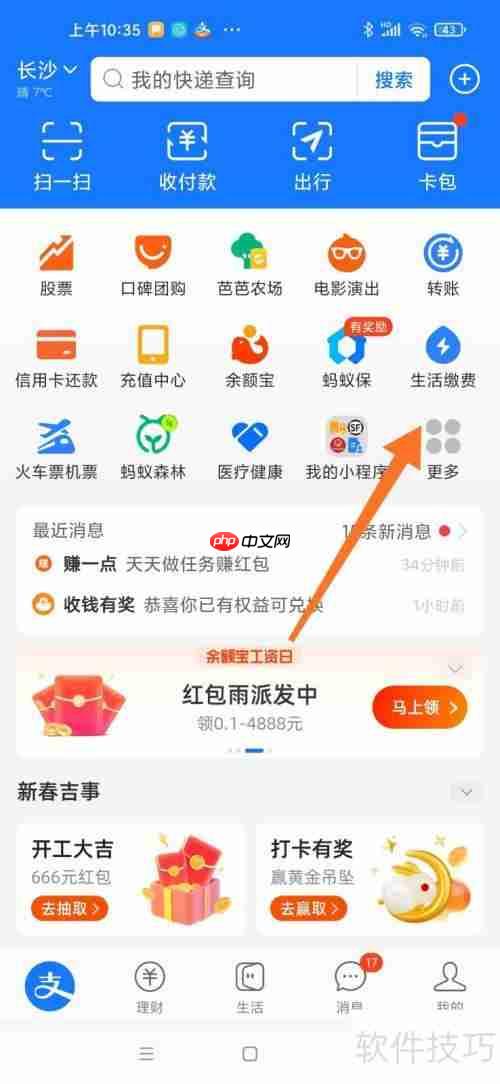 快递订单编号查询系统