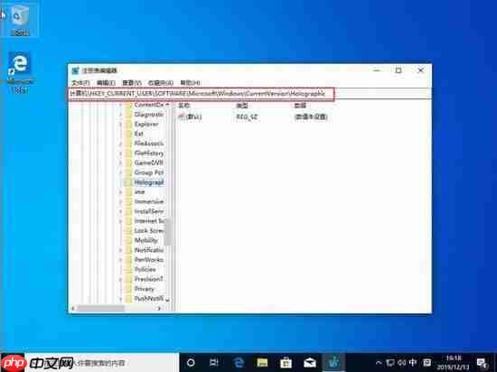 Win10 1909系统如何添加混合现实设置项