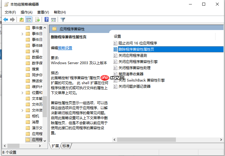win10没有兼容性选项该怎么办