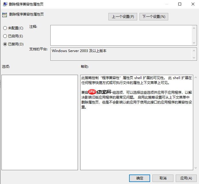 win10没有兼容性选项该怎么办