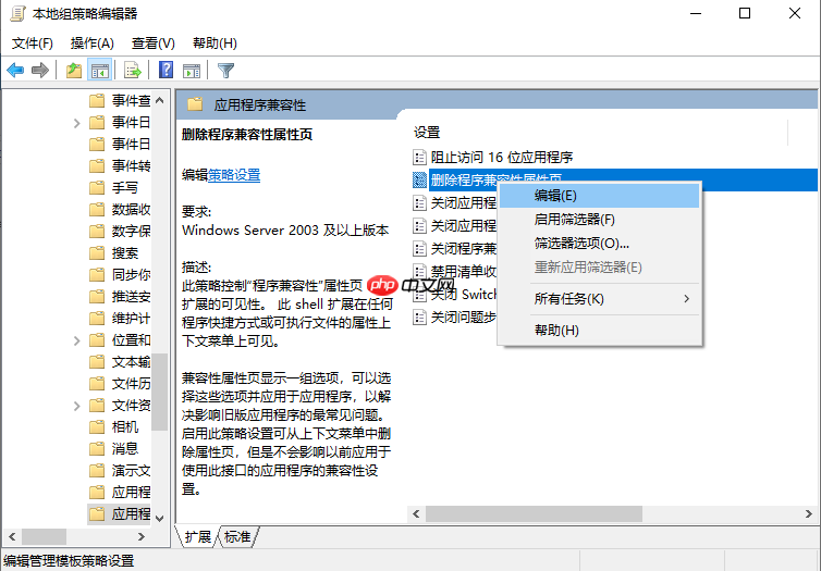 win10没有兼容性选项该怎么办