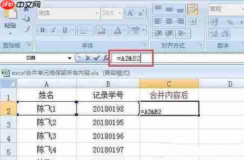 excel合并单元格保留所有内容图文教程