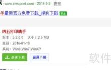 快递单打印软件哪个好用？
