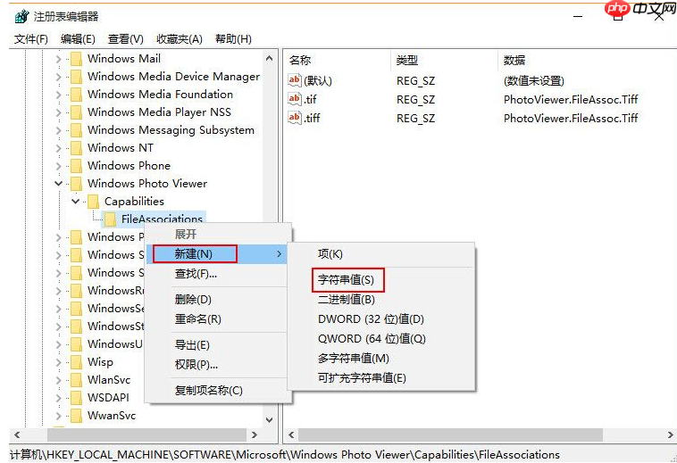 Win10圖片打開方式恢復默認的方法