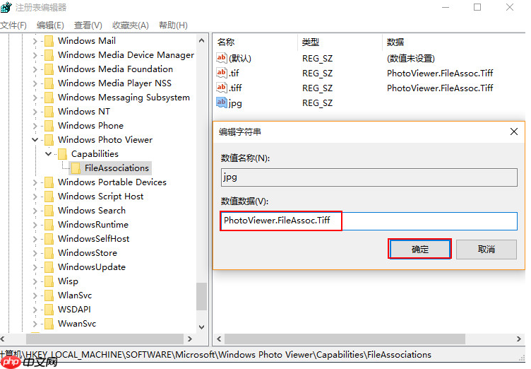 Win10圖片打開方式恢復默認的方法
