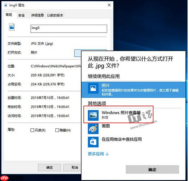 Win10圖片打開方式恢復默認的方法
