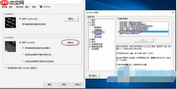 Win10觸控屏中設(shè)置三指單擊啟用小娜Cortana的方法-小浪學(xué)習(xí)網(wǎng)