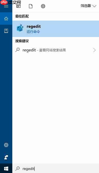 Win10進入注冊表的方法