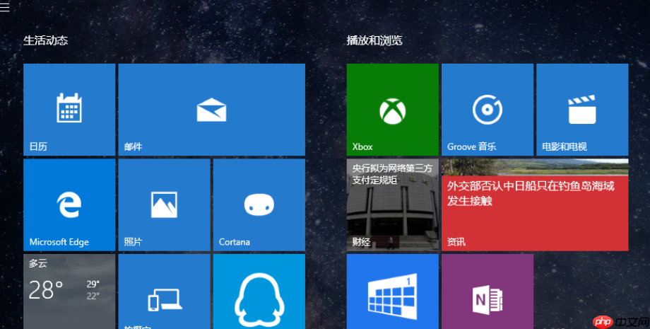 windows10平板模式的使用圖文教程