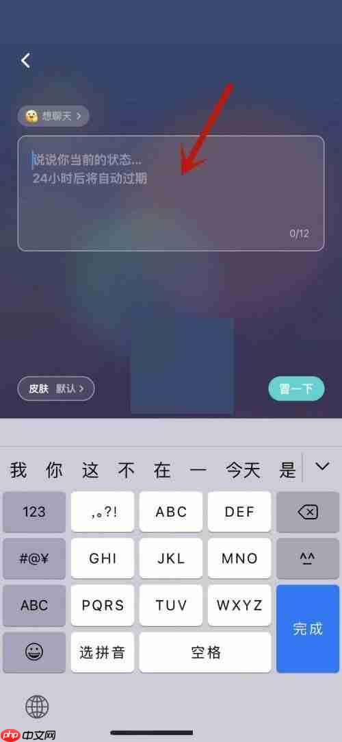 soul怎么设置心情状态?soul设置心情状态方法