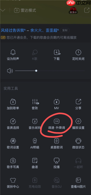 酷狗音乐闪光灯模式在哪里设置 酷狗音乐闪光灯怎么开启