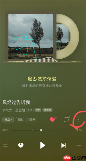酷狗音乐闪光灯模式在哪里设置 酷狗音乐闪光灯怎么开启