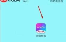 荣耀亲选app怎么退款