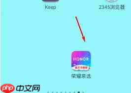 荣耀亲选app怎么退款