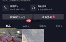 抖音听视频模式在哪里