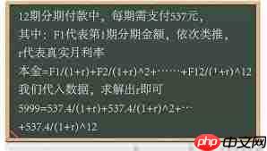 京东白条分期利息怎么算