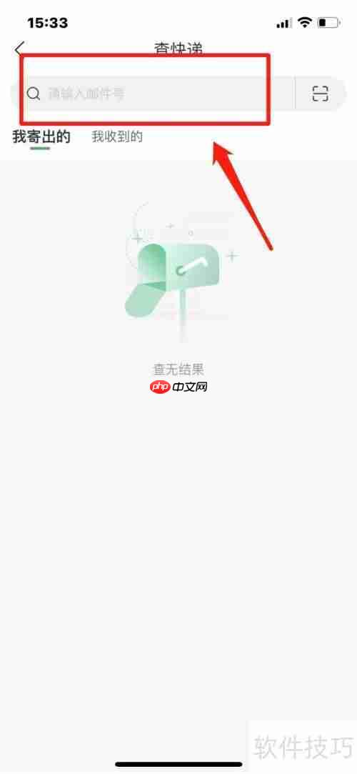 订单编号查询系统：快速查找订单状态