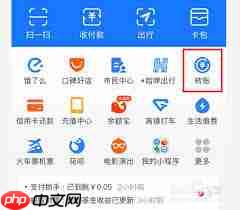 支付宝怎么设置定时转账