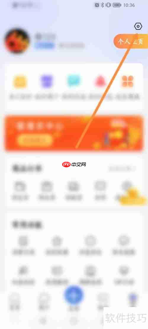 百事通绑定手机方法一览