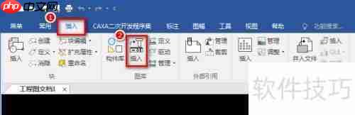 CAXA CAD电子图板：快速掌握插入图符功能