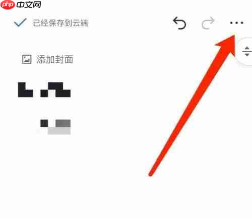 飞书怎么分享文档？飞书分享文档教程
