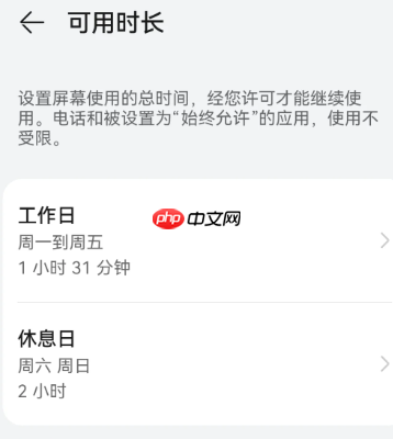 华为家长助手可用时长已到,为什么孩子手机还能用 华为家长助手可用时长设置了没用
