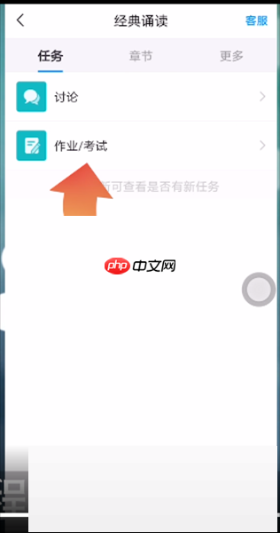 学习通怎么完成作业?学习通完成作业方法