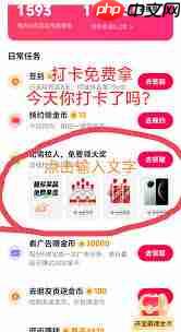 抖音商城签到领现金 30 元是真的吗